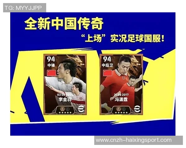 实况足球16全新战术解析与技巧分享助你成为足球场上的传奇球员